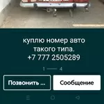 Ищу старые автомобильные номера