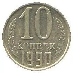  коллекционные монеты