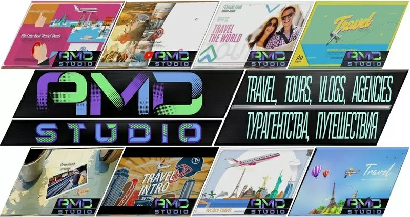 Рекламируйте свои туры и турагентства с помощью рекламных видео от AMD Studio